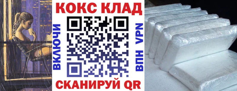 COCAIN 98%  Валуйки 