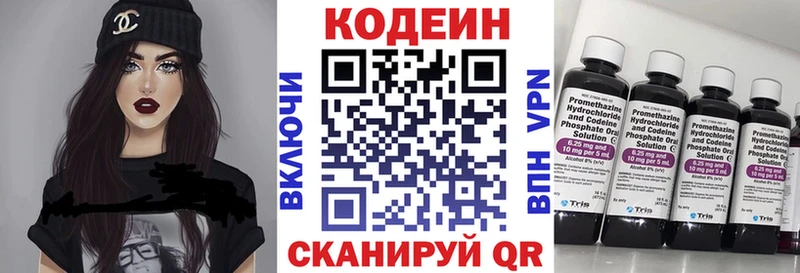 Codein напиток Lean (лин)  где купить наркоту  Валуйки 