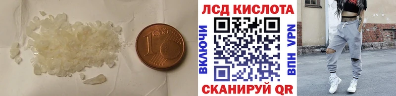 LSD-25 экстази ecstasy Валуйки