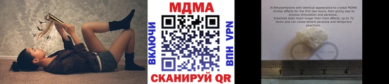 MDMA кристаллы магазин Валуйки
