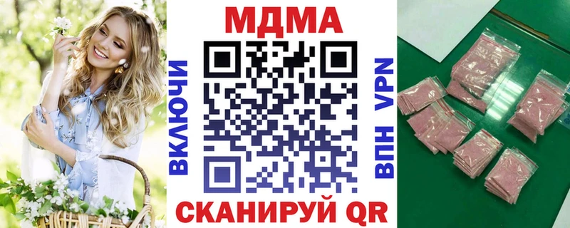 MDMA кристаллы Валуйки